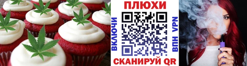 Canna-Cookies конопля Таганрог