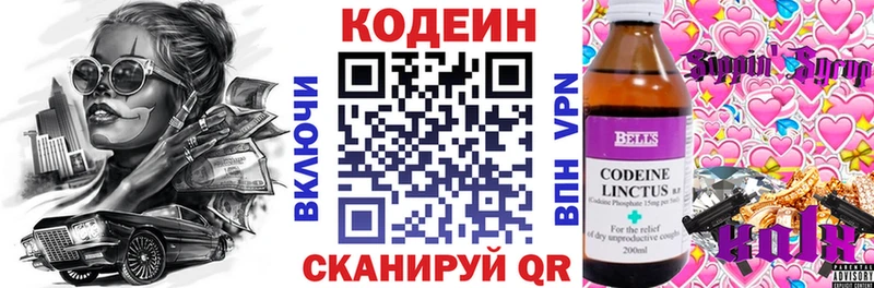 Codein Purple Drank  Таганрог 