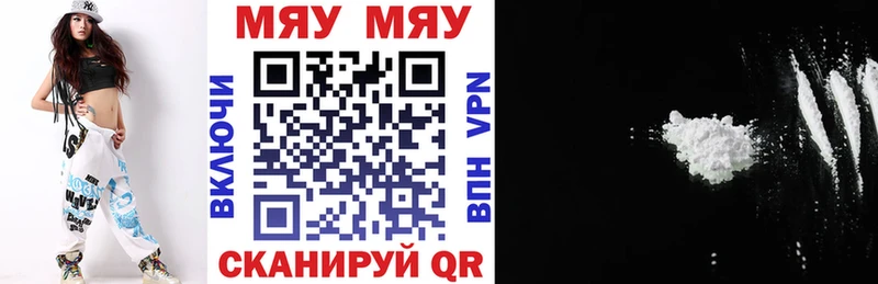 где можно купить   Таганрог  МЯУ-МЯУ кристаллы 