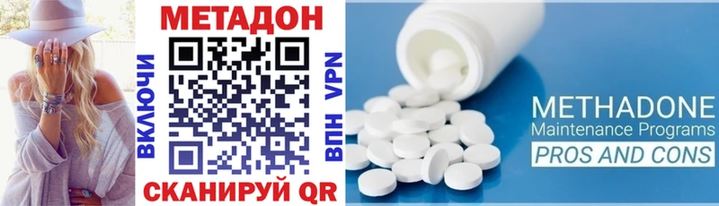МЕТАДОН methadone  купить наркотик  Таганрог 