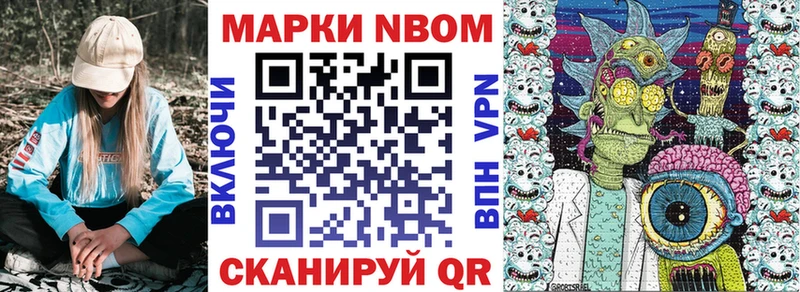 цена Таганрог Марки NBOMe 1500мкг